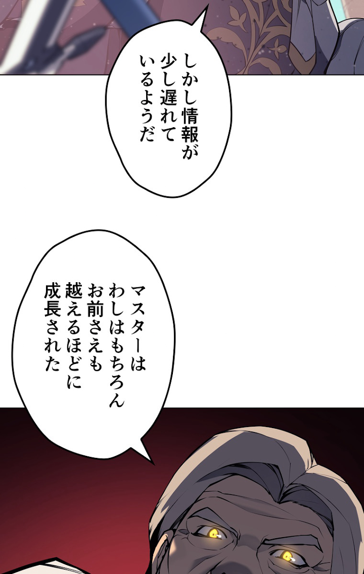 テムパル〜アイテムの力〜 55話 - Page 84