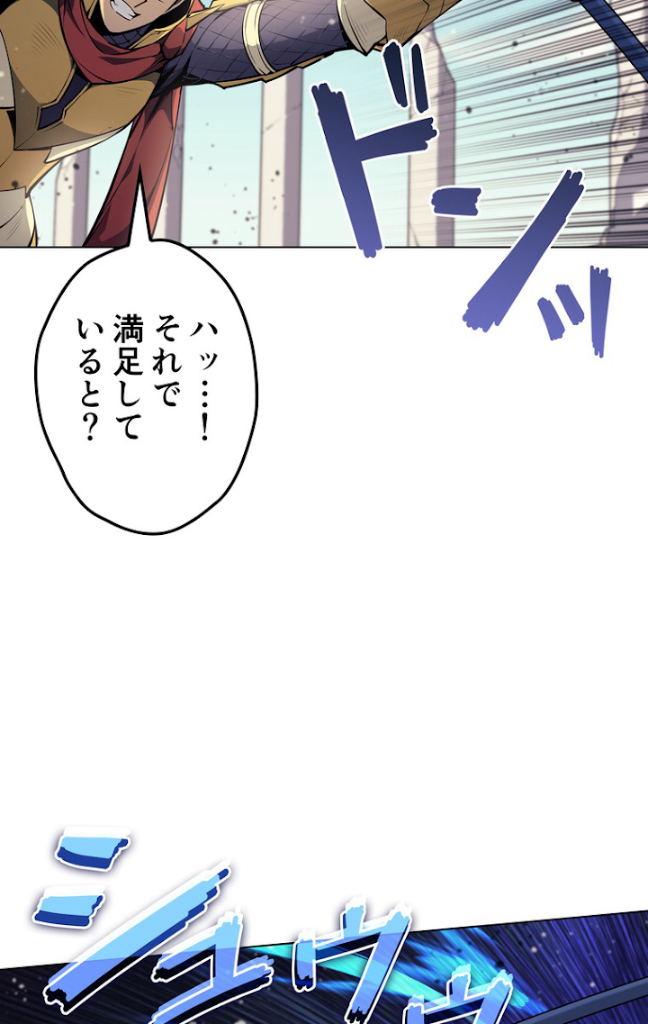 テムパル〜アイテムの力〜 55話 - Page 87