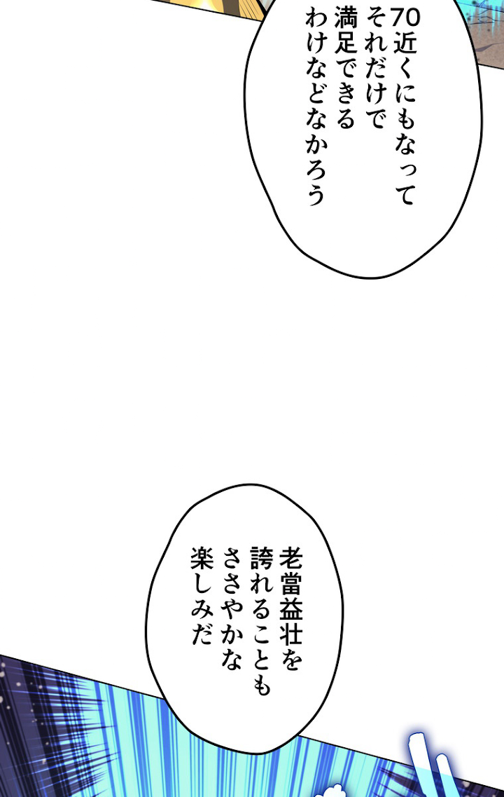 テムパル〜アイテムの力〜 55話 - Page 89