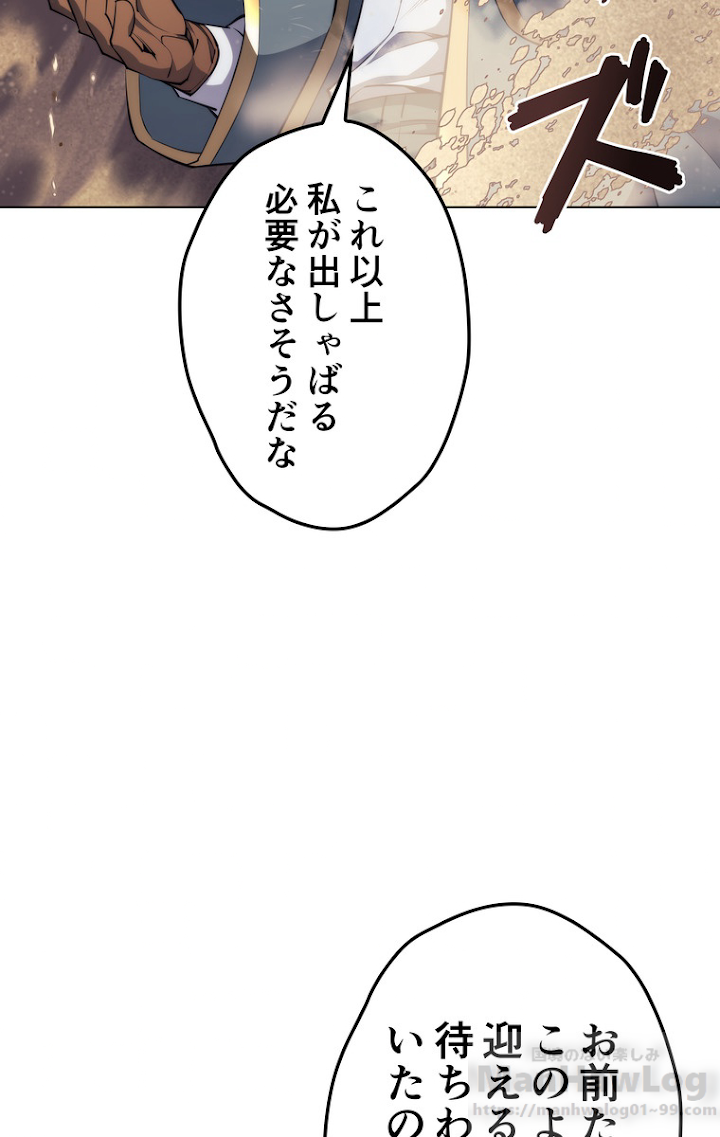 テムパル〜アイテムの力〜 55話 - Page 100