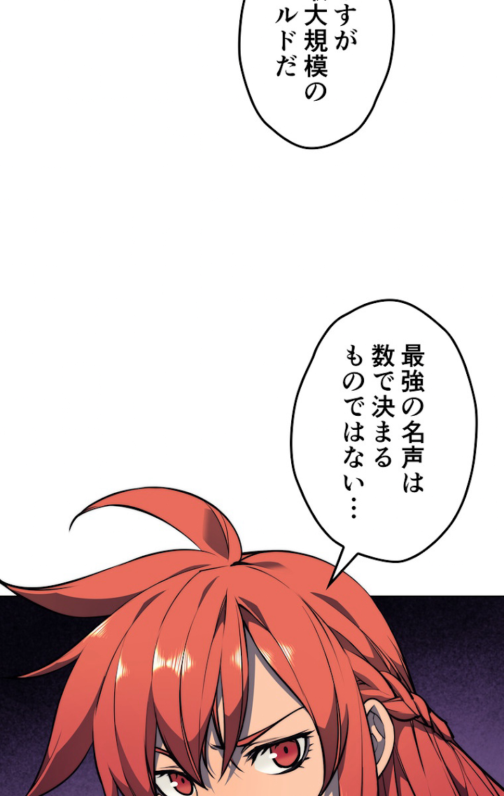 テムパル〜アイテムの力〜 55話 - Page 104