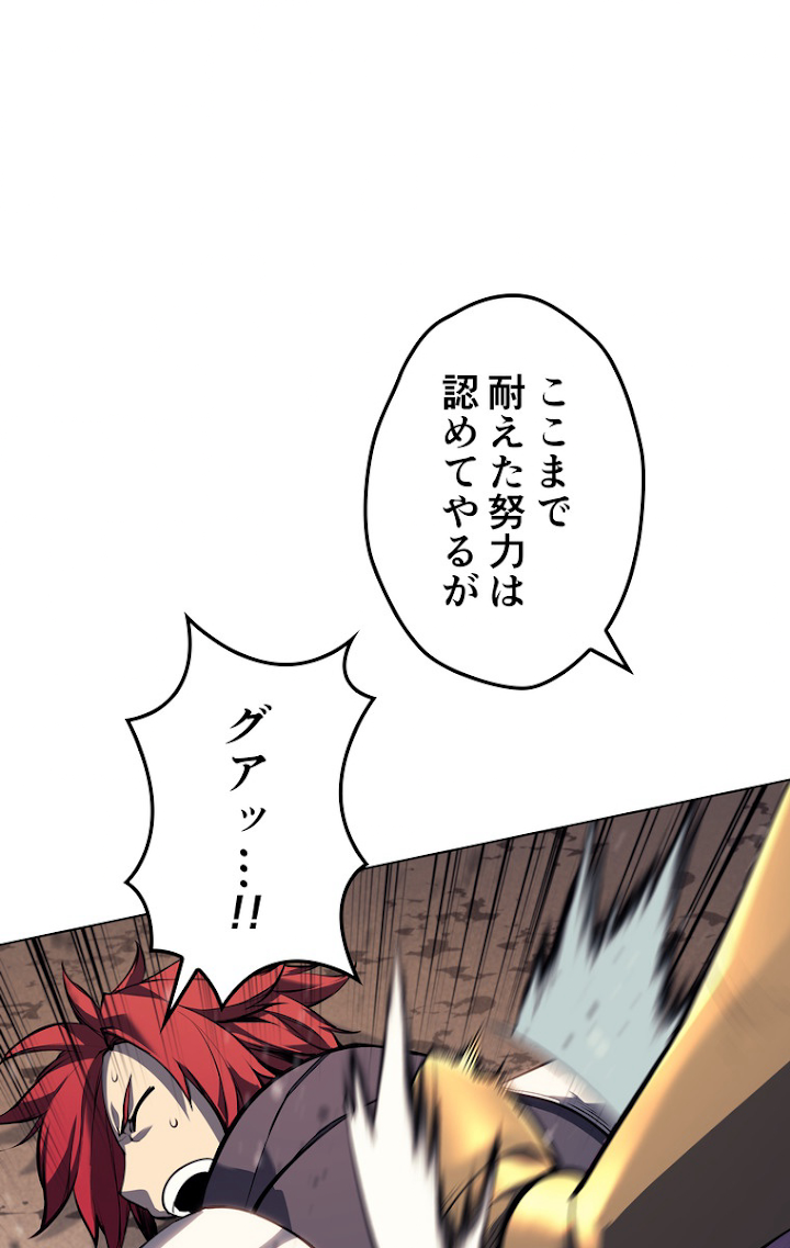 テムパル〜アイテムの力〜 56話 - Page 8