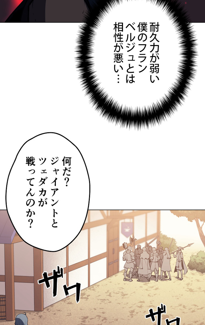 テムパル〜アイテムの力〜 56話 - Page 15