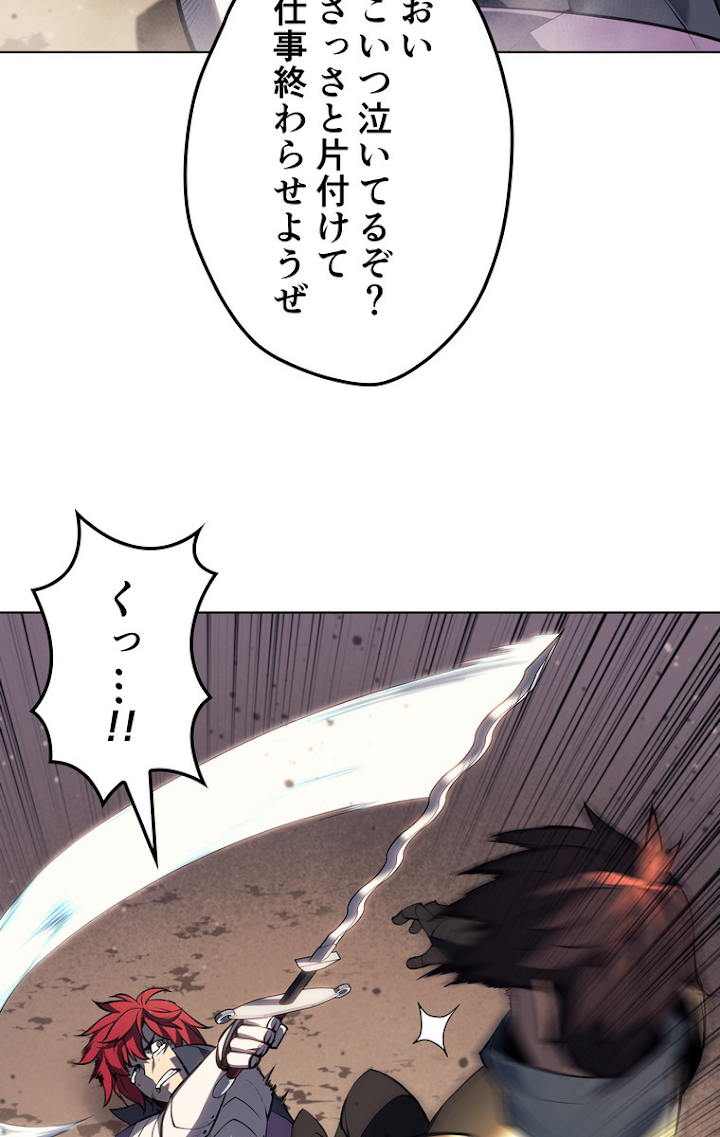 テムパル〜アイテムの力〜 56話 - Page 18