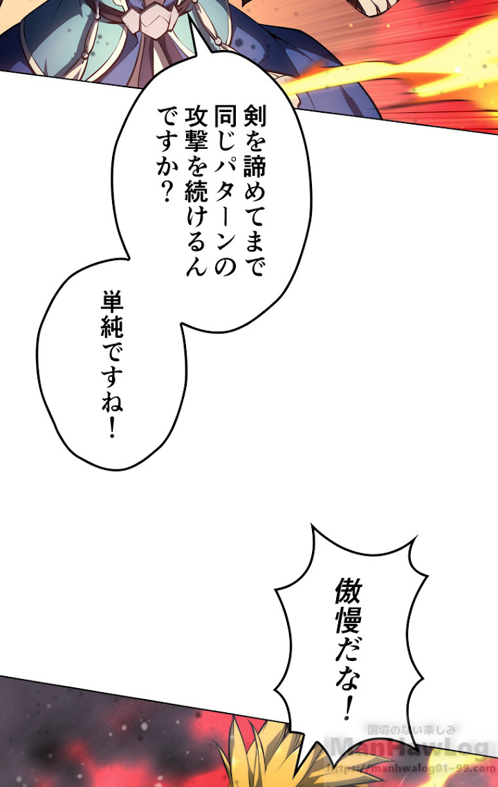 テムパル〜アイテムの力〜 56話 - Page 40