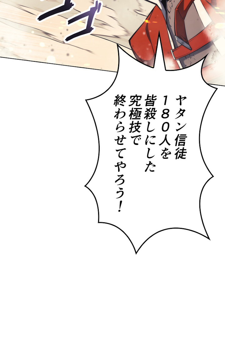 テムパル〜アイテムの力〜 56話 - Page 48