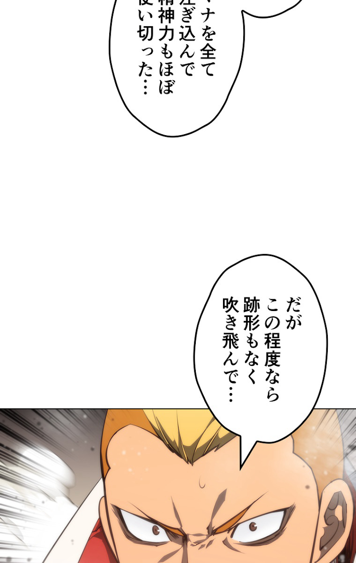 テムパル〜アイテムの力〜 56話 - Page 60