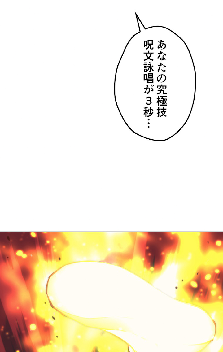 テムパル〜アイテムの力〜 56話 - Page 63