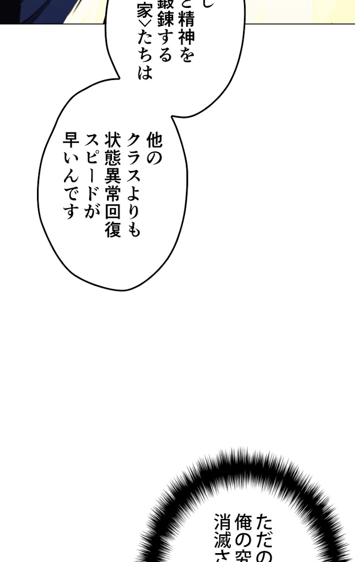 テムパル〜アイテムの力〜 56話 - Page 65