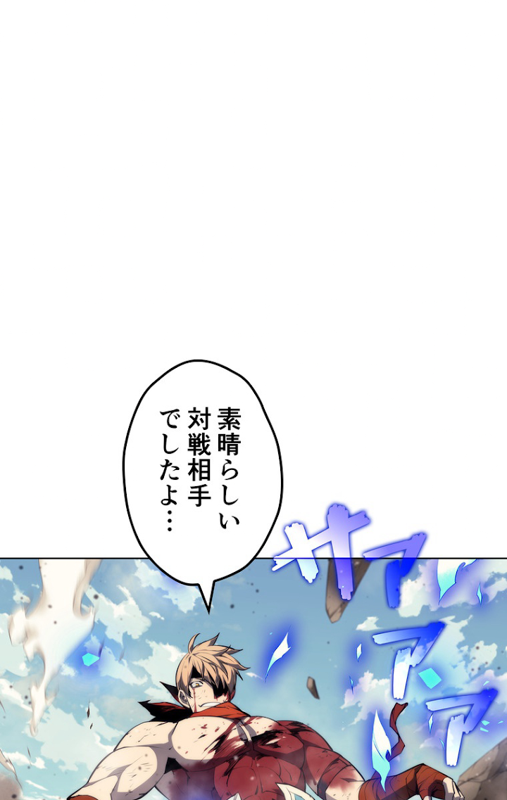 テムパル〜アイテムの力〜 56話 - Page 77