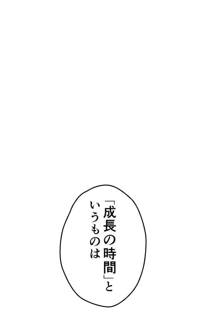 テムパル〜アイテムの力〜 56話 - Page 80