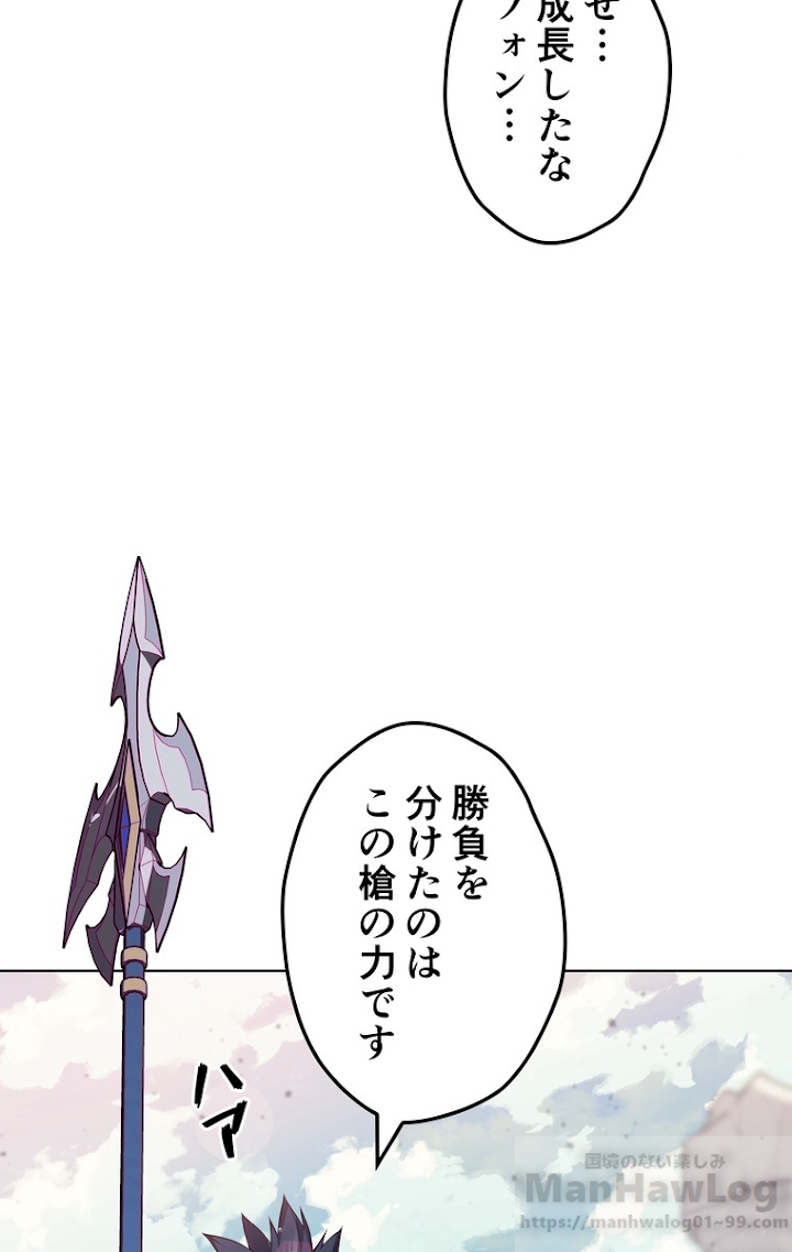 テムパル〜アイテムの力〜 56話 - Page 97