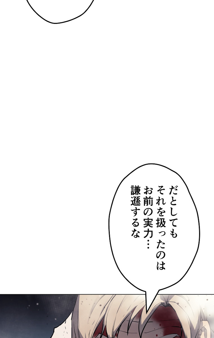 テムパル〜アイテムの力〜 56話 - Page 99