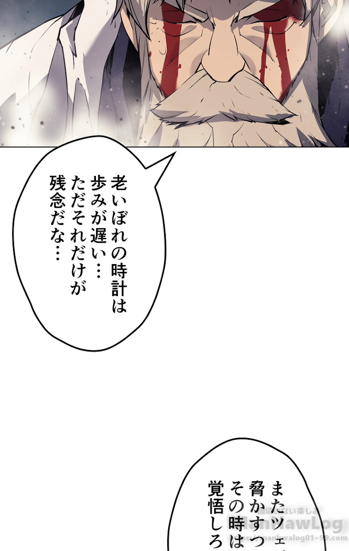 テムパル〜アイテムの力〜 56話 - Page 100