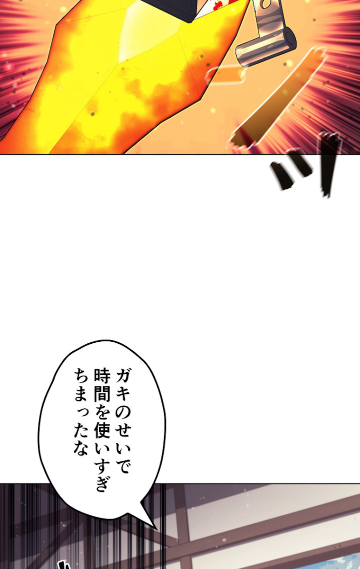 テムパル〜アイテムの力〜 56話 - Page 120