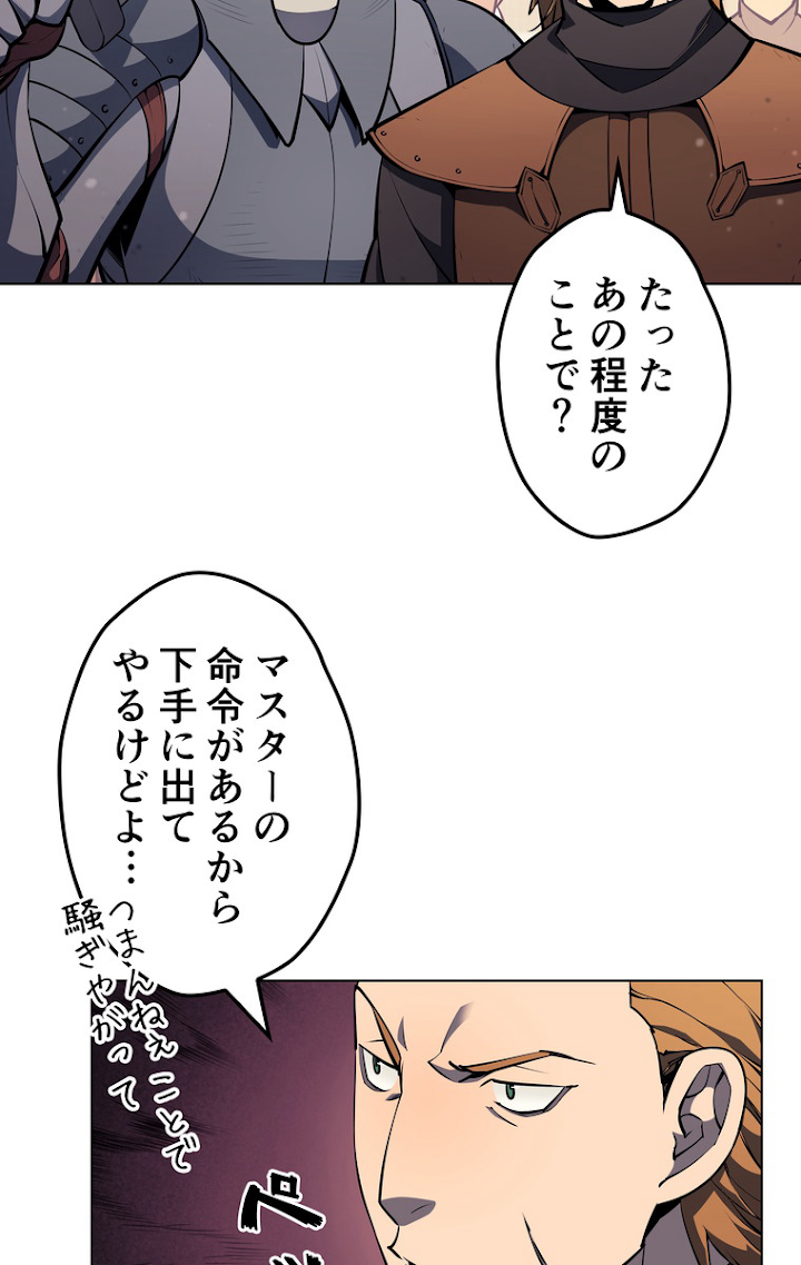 テムパル〜アイテムの力〜 57話 - Page 5