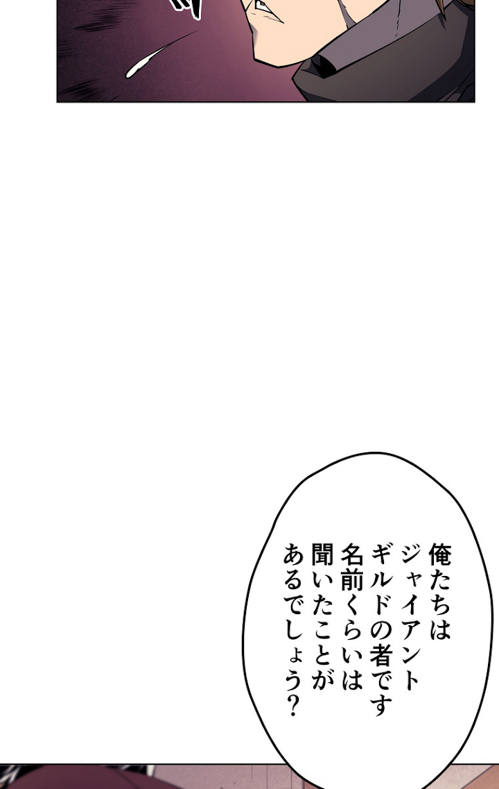 テムパル〜アイテムの力〜 57話 - Page 6