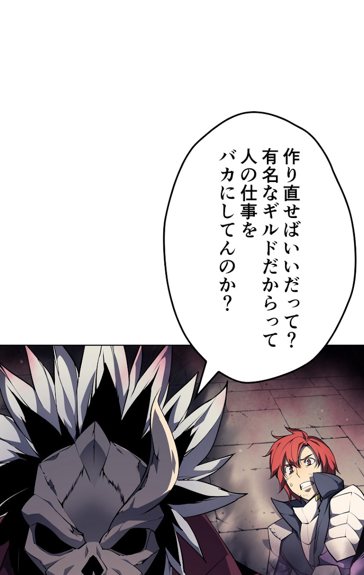 テムパル〜アイテムの力〜 57話 - Page 11