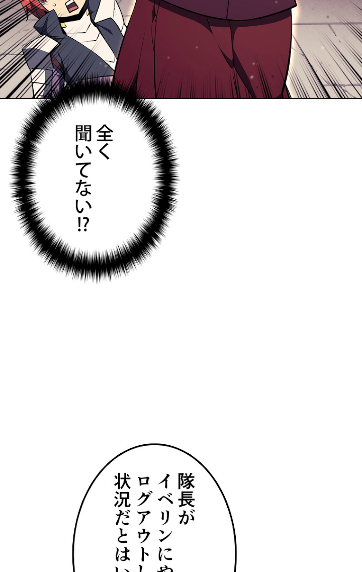 テムパル〜アイテムの力〜 57話 - Page 15