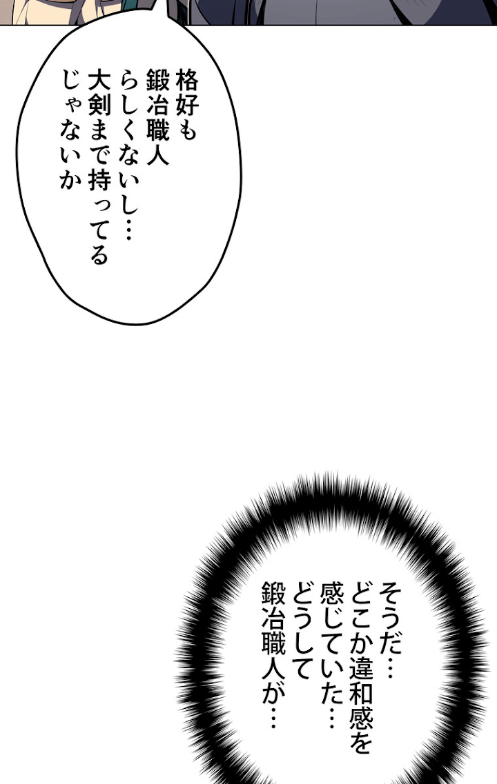 テムパル〜アイテムの力〜 57話 - Page 18