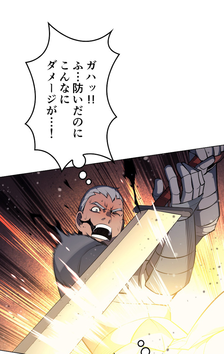 テムパル〜アイテムの力〜 57話 - Page 44