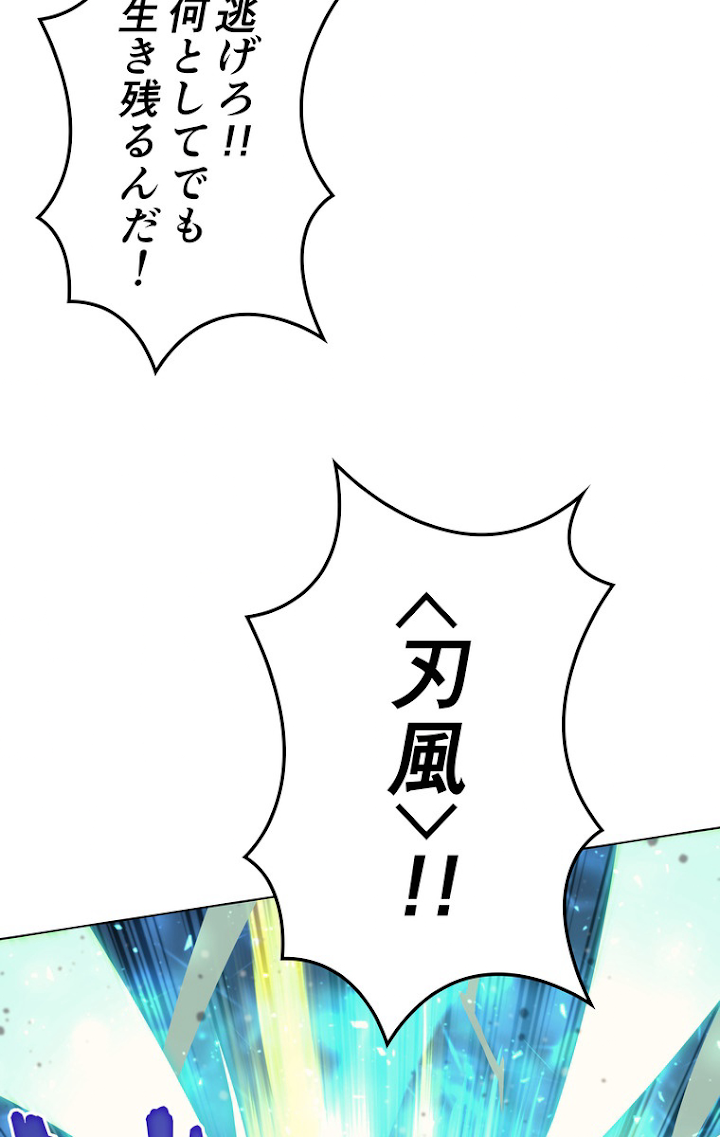 テムパル〜アイテムの力〜 57話 - Page 54