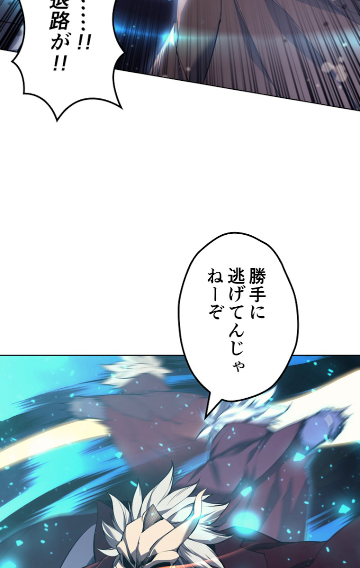 テムパル〜アイテムの力〜 57話 - Page 56