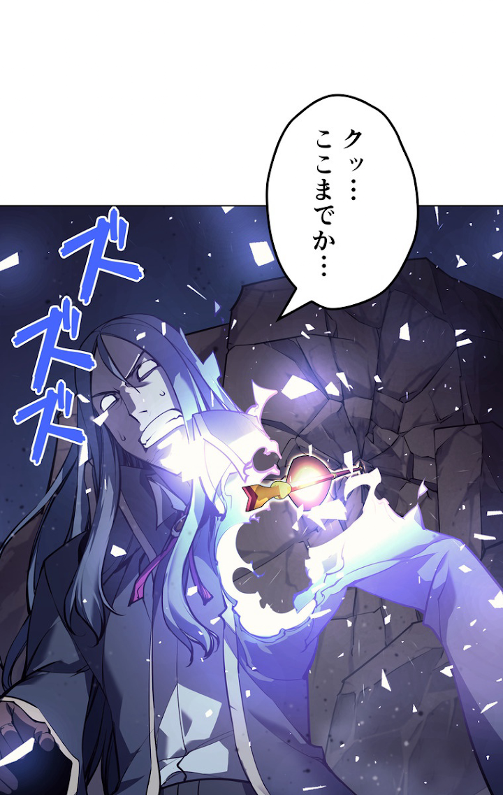 テムパル〜アイテムの力〜 57話 - Page 62