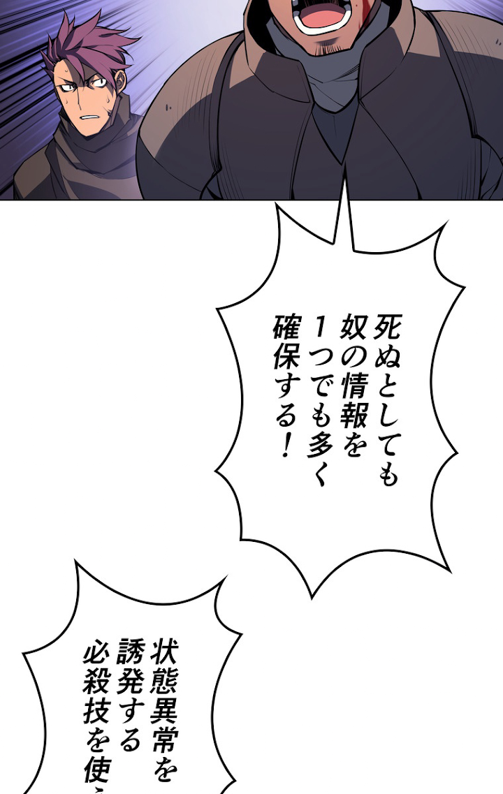 テムパル〜アイテムの力〜 57話 - Page 83