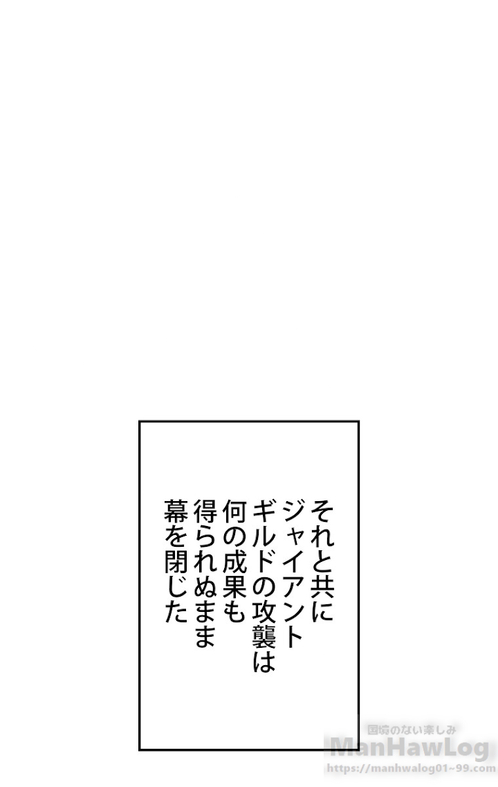 テムパル〜アイテムの力〜 57話 - Page 97