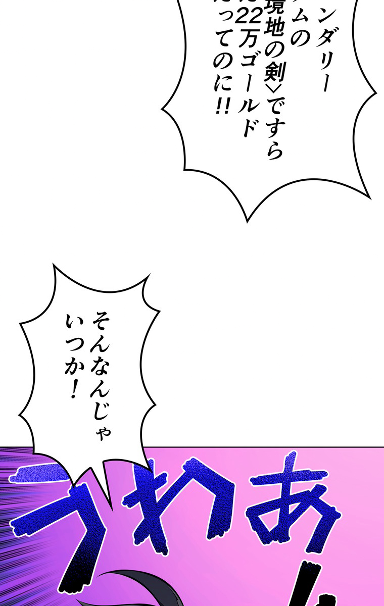 テムパル〜アイテムの力〜 58話 - Page 11