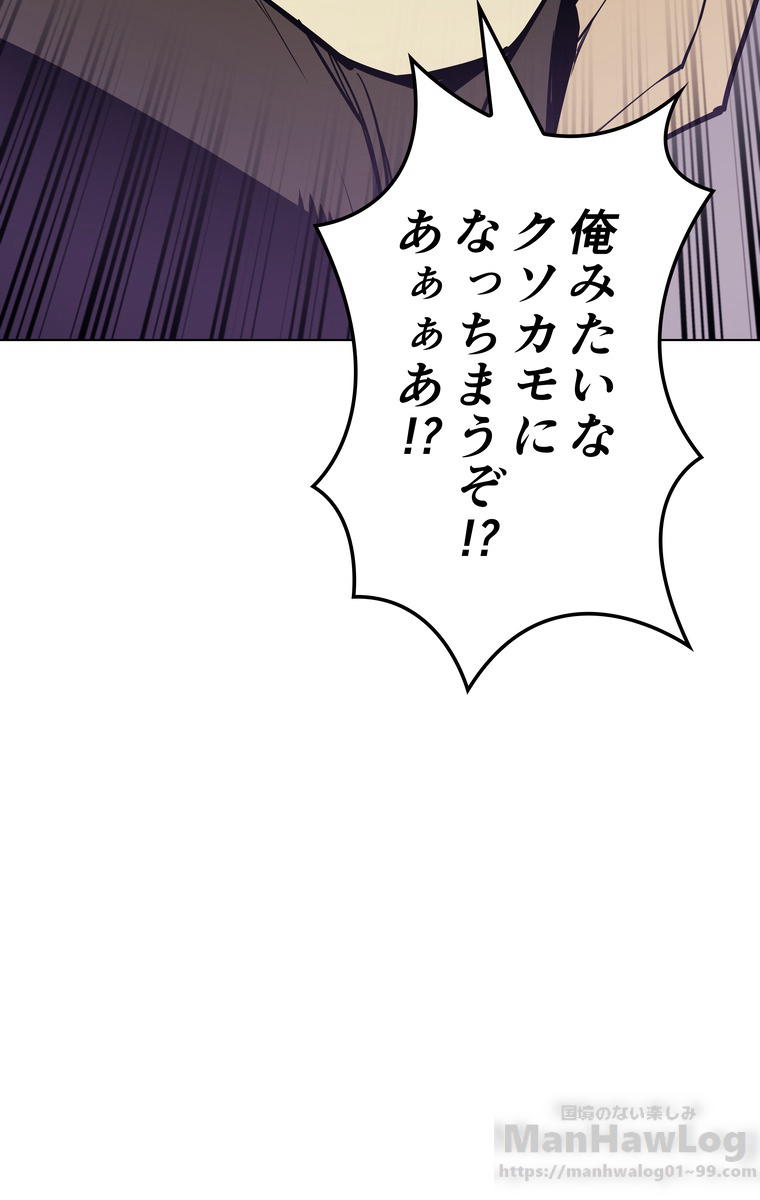 テムパル〜アイテムの力〜 58話 - Page 13