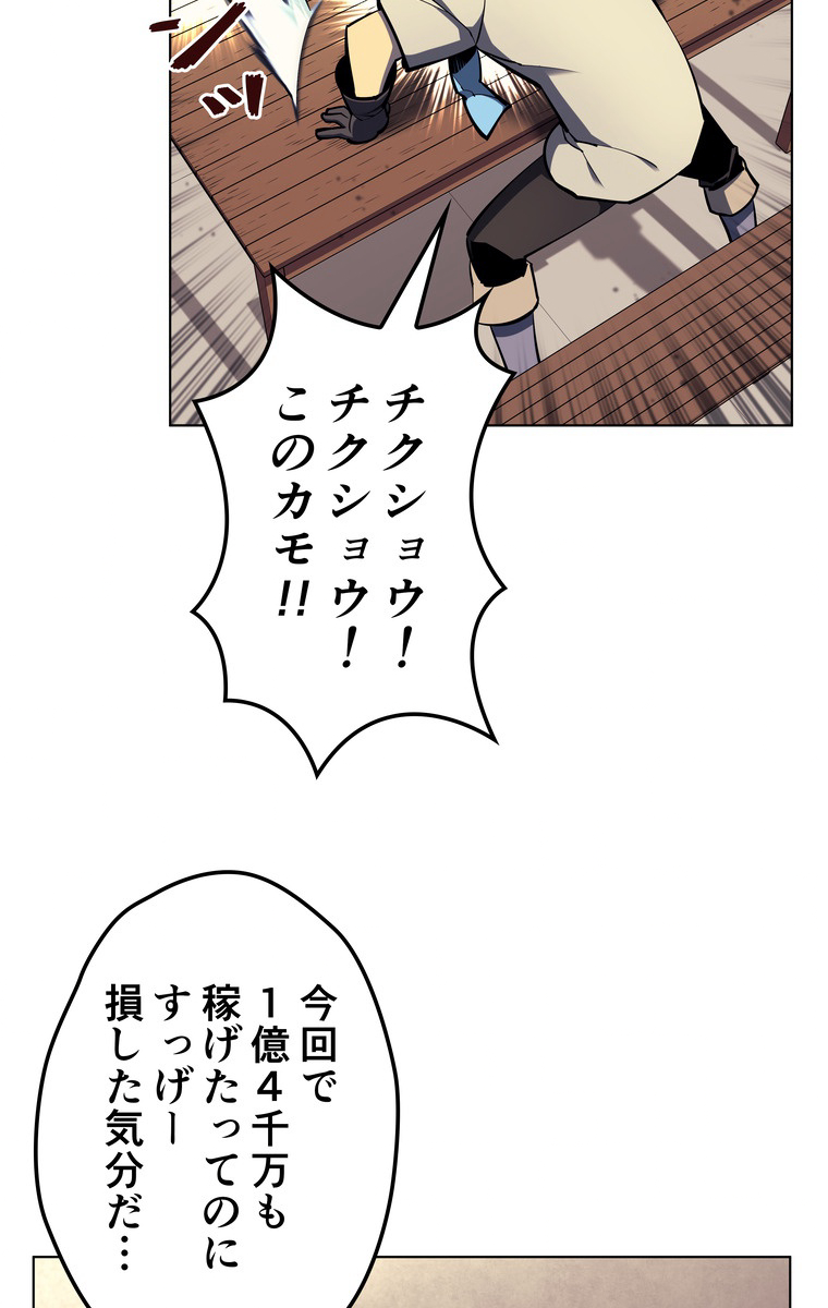 テムパル〜アイテムの力〜 58話 - Page 15