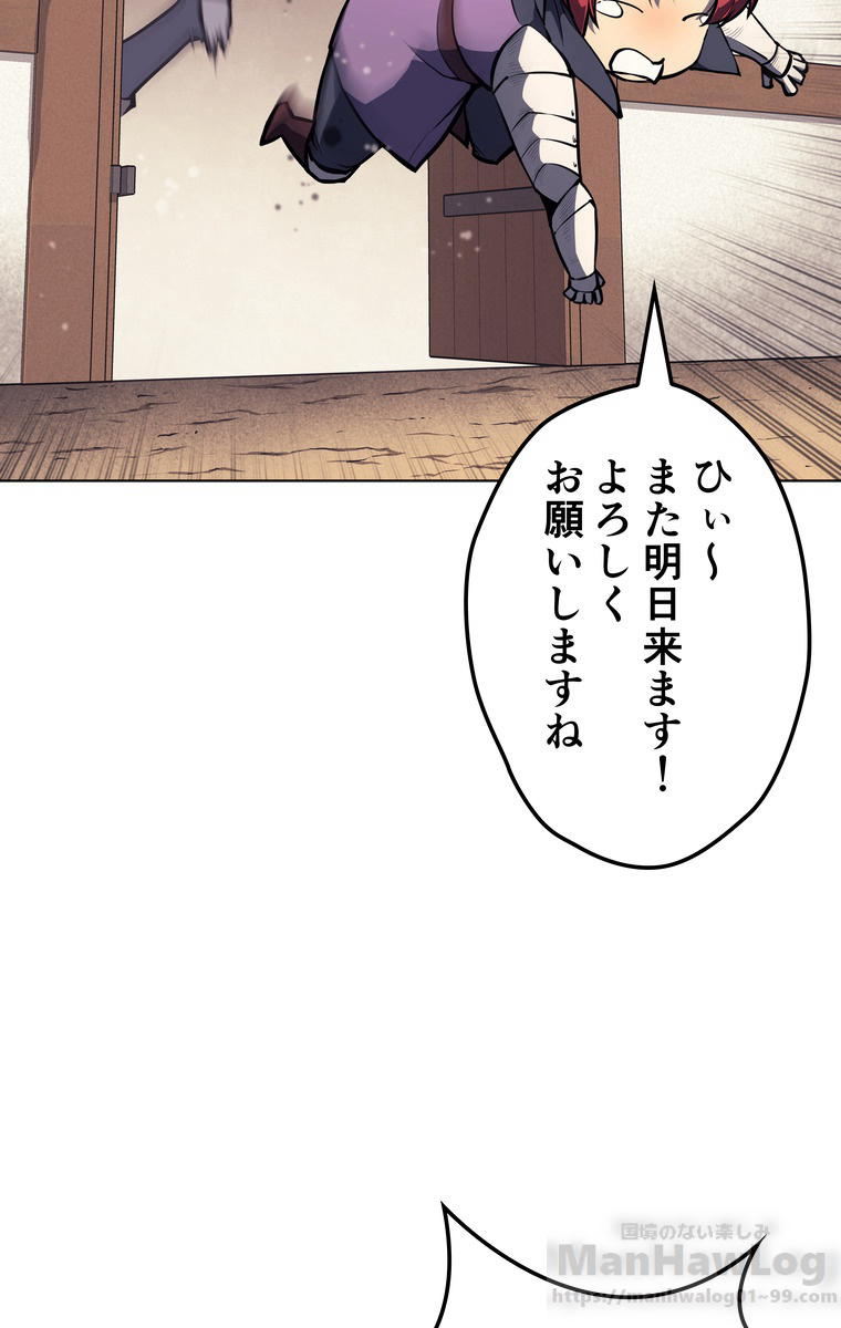 テムパル〜アイテムの力〜 58話 - Page 40