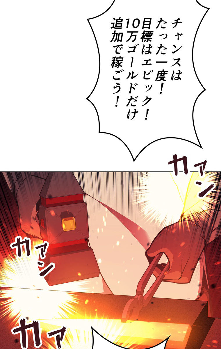 テムパル〜アイテムの力〜 58話 - Page 41