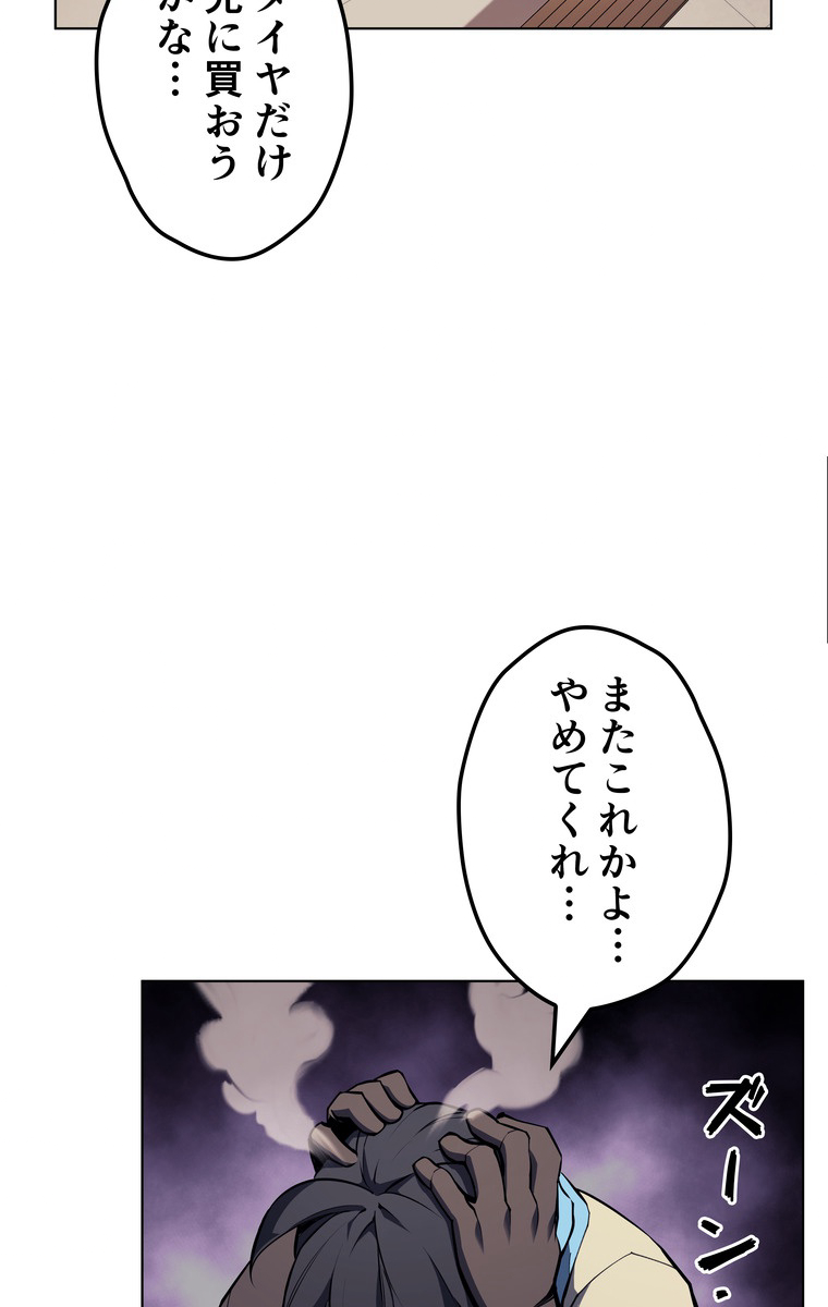 テムパル〜アイテムの力〜 58話 - Page 47