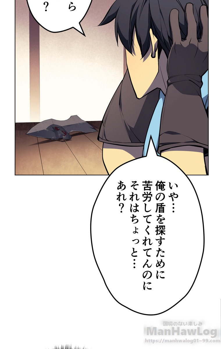 テムパル〜アイテムの力〜 58話 - Page 49