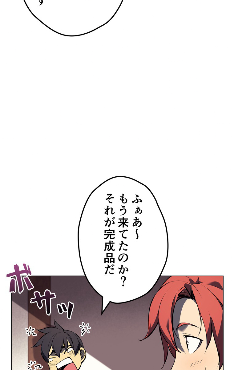 テムパル〜アイテムの力〜 58話 - Page 56