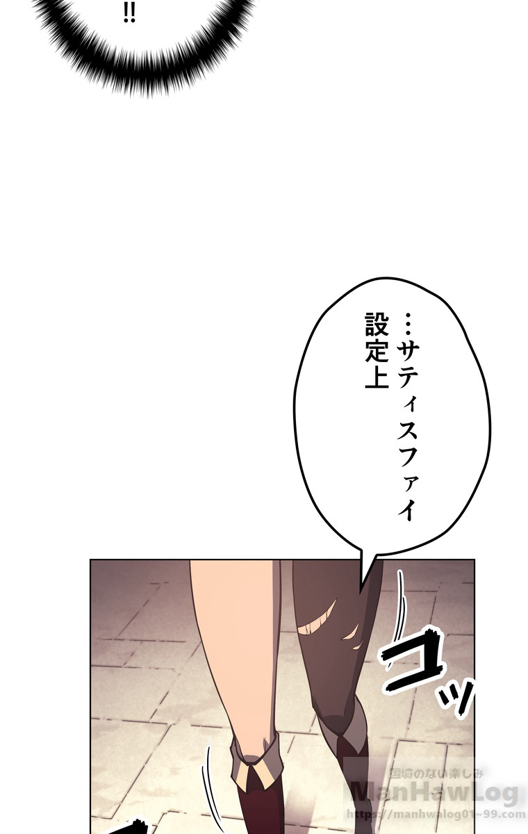 テムパル〜アイテムの力〜 58話 - Page 70