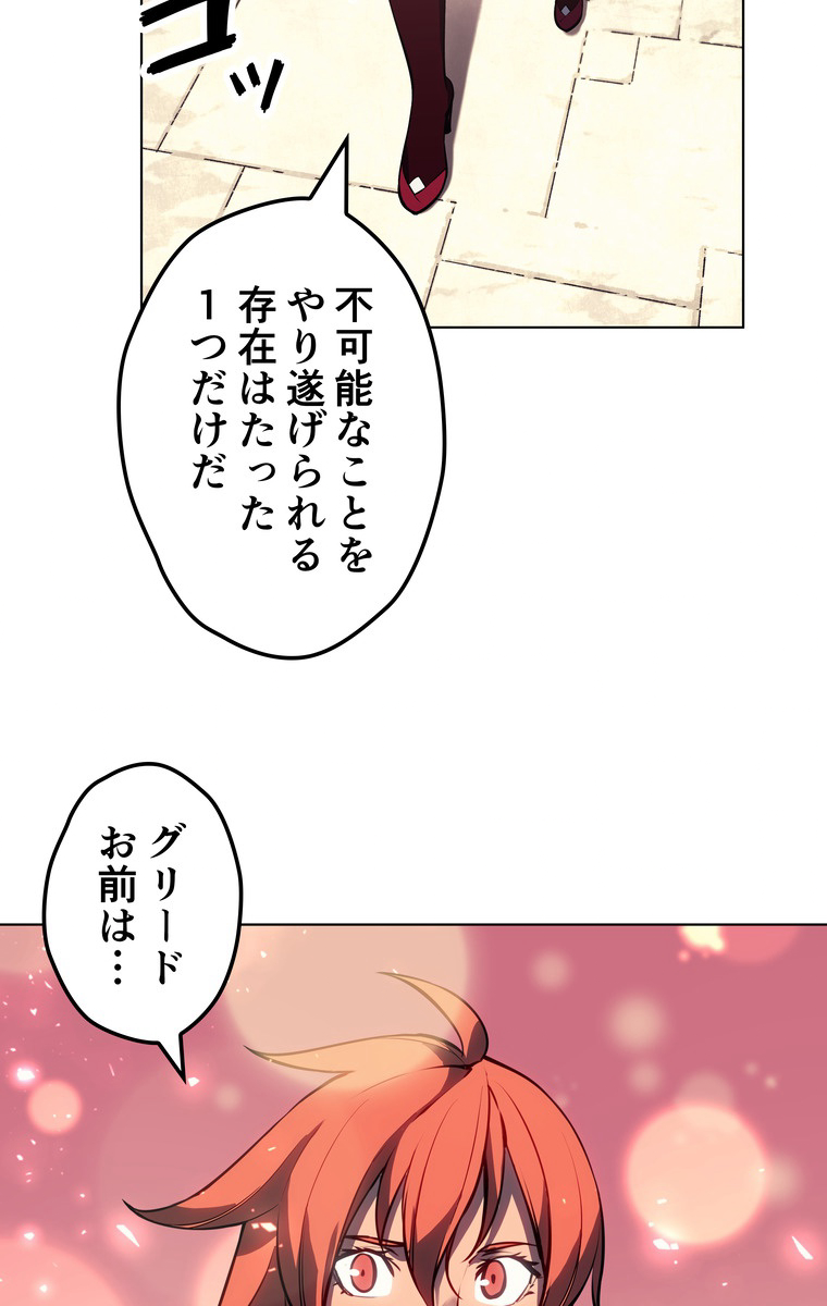 テムパル〜アイテムの力〜 58話 - Page 71