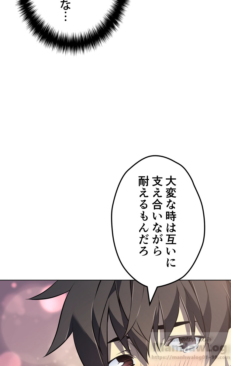 テムパル〜アイテムの力〜 58話 - Page 100