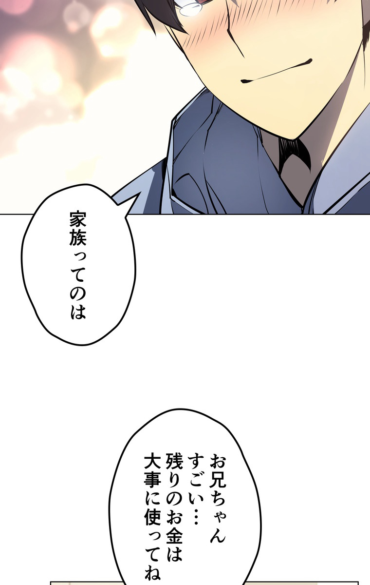 テムパル〜アイテムの力〜 58話 - Page 101