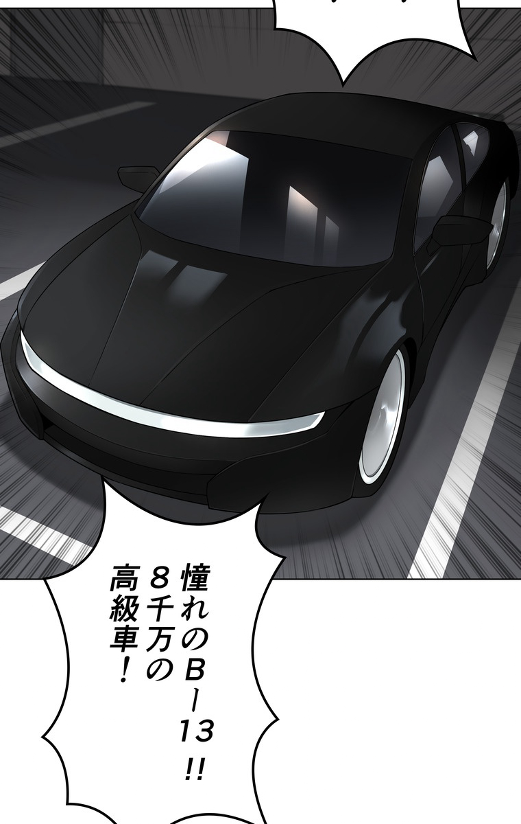 テムパル〜アイテムの力〜 58話 - Page 104