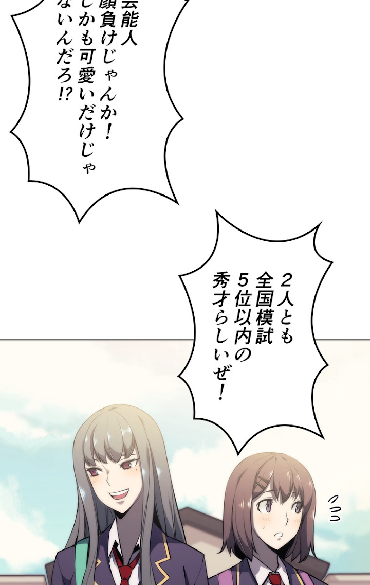 テムパル〜アイテムの力〜 59話 - Page 3