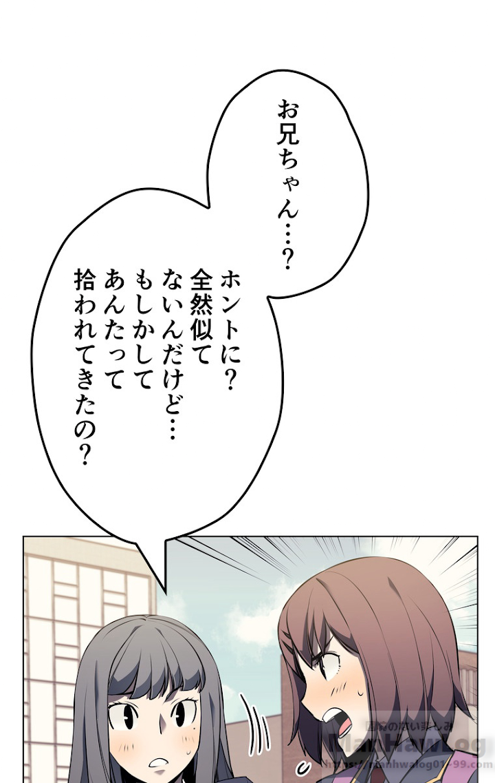 テムパル〜アイテムの力〜 59話 - Page 10