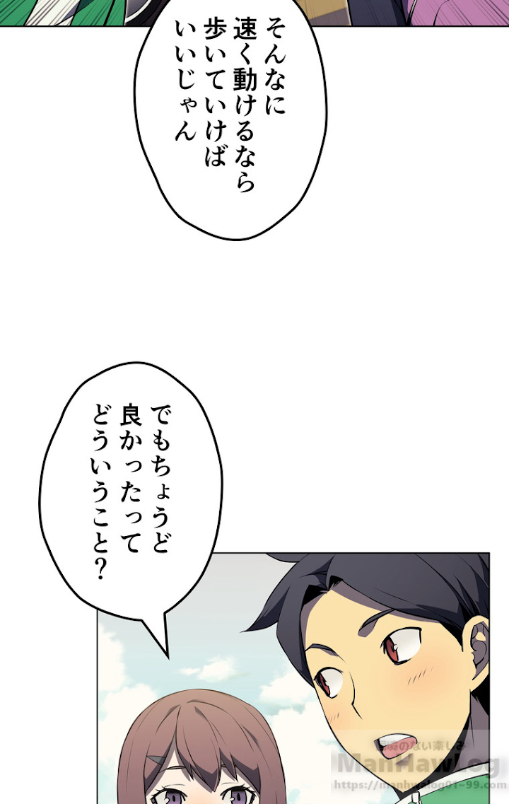 テムパル〜アイテムの力〜 59話 - Page 16