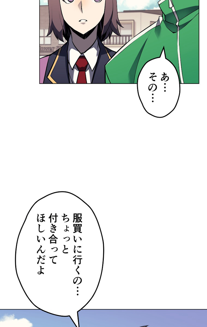 テムパル〜アイテムの力〜 59話 - Page 17