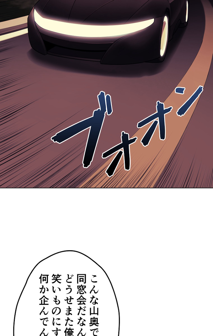 テムパル〜アイテムの力〜 59話 - Page 21