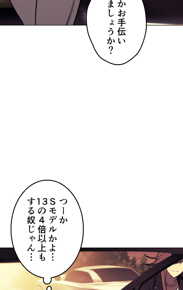 テムパル〜アイテムの力〜 59話 - Page 27