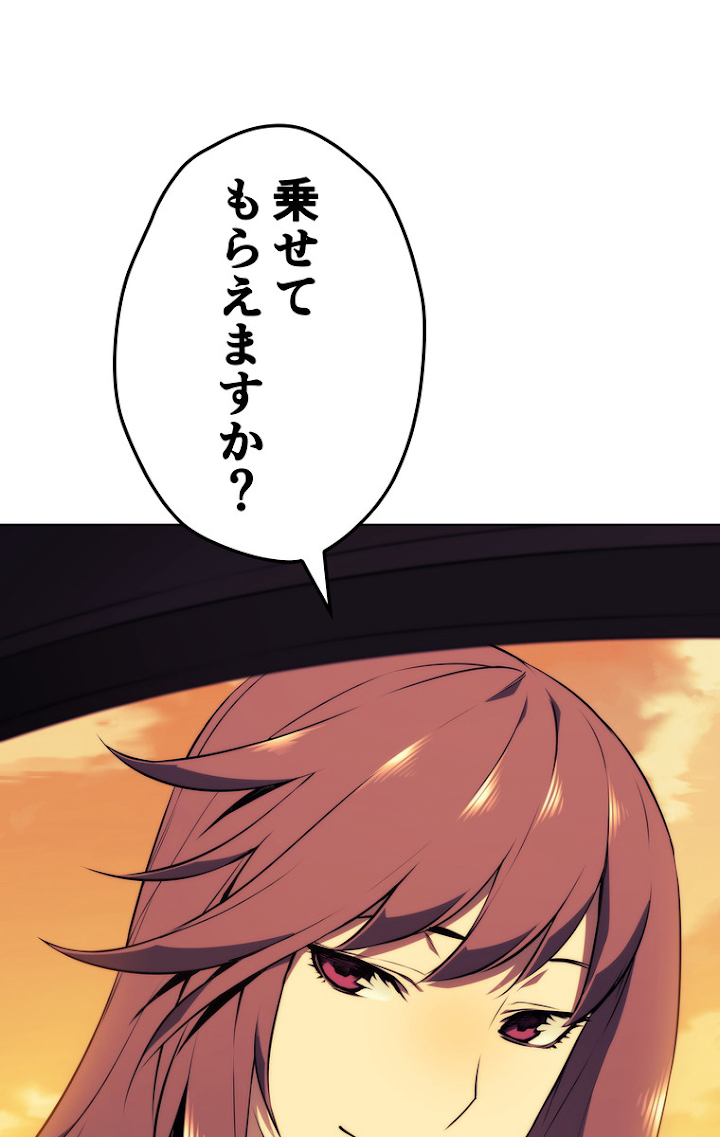 テムパル〜アイテムの力〜 59話 - Page 29